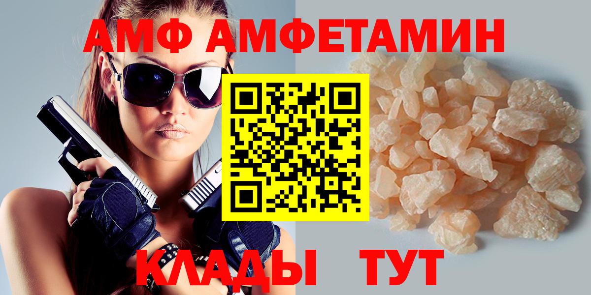 Котовск  АМФЕТАМИН Розовый  Amphetamine  Вход с VPN 