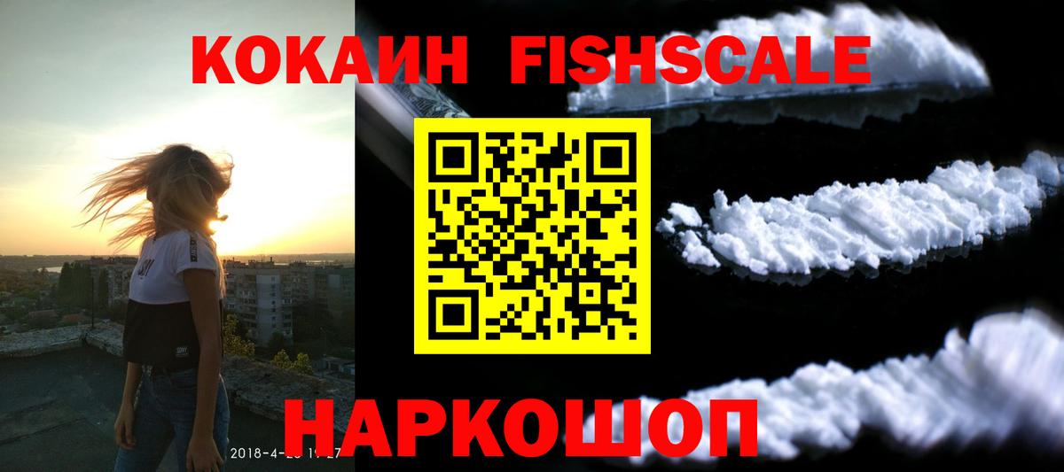 где продают   Кокаин Эквадор  Cocaine  COCAIN 97%  Вход с VPN  Котовск 