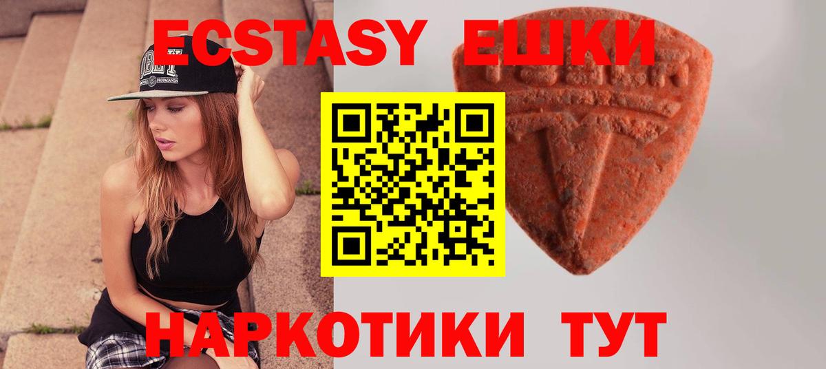 Экстази  Экстази VHQ  darknet состав  Вход с VPN  Котовск  Экстази Punisher 