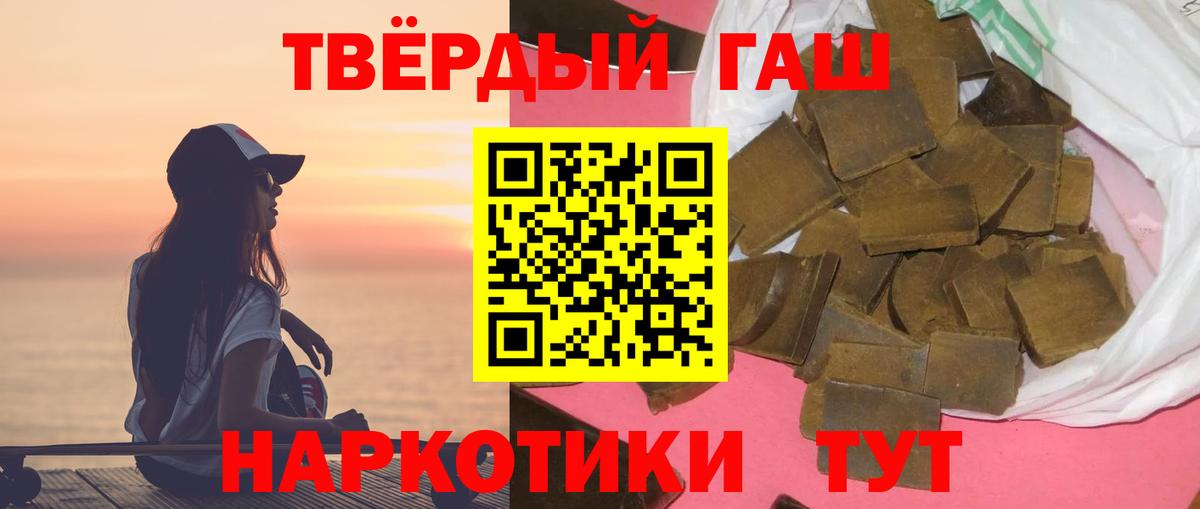 Гашиш  Вход с VPN  купить закладку  ГАШ ice o lator  Котовск 