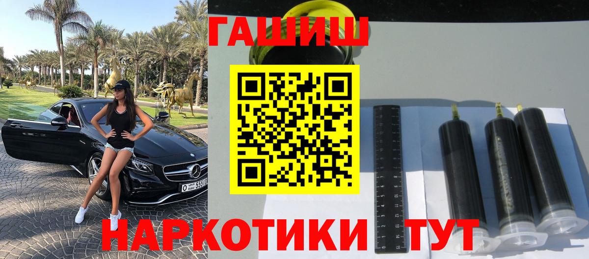 ГАШИШ hashish Котовск
