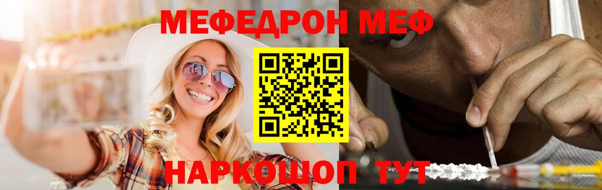 Меф мука Котовск