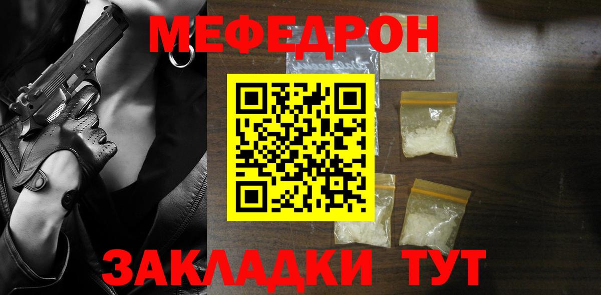 как найти   МЯУ-МЯУ  Вход с VPN  Меф mephedrone  Котовск  Меф 