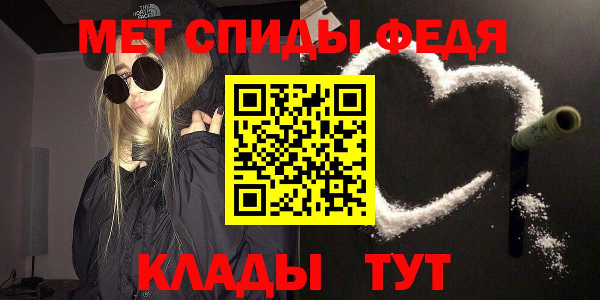 Котовск  МЕТАМФЕТАМИН кристалл  МЕТАМФЕТАМИН кристалл  Вход с VPN 