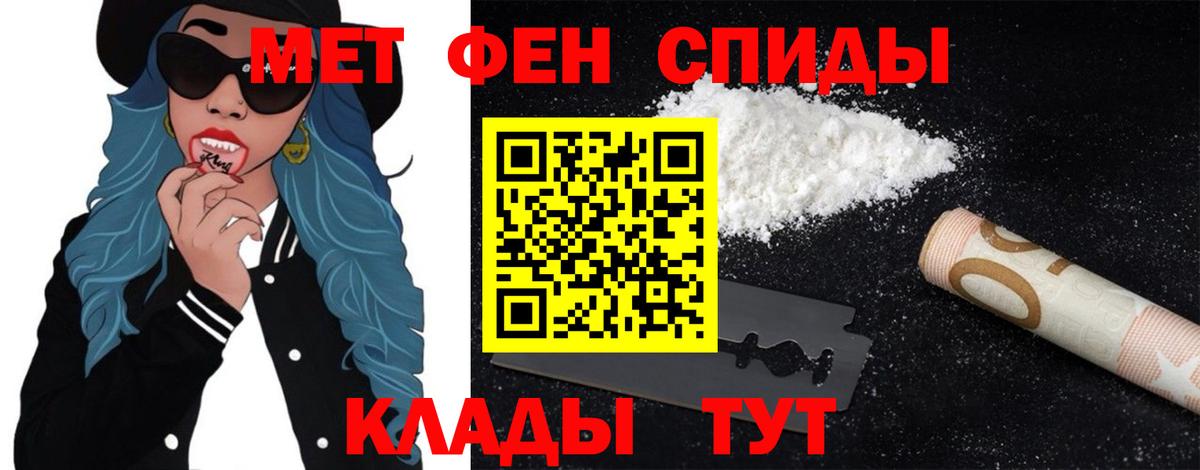 МЕТАМФЕТАМИН пудра Котовск