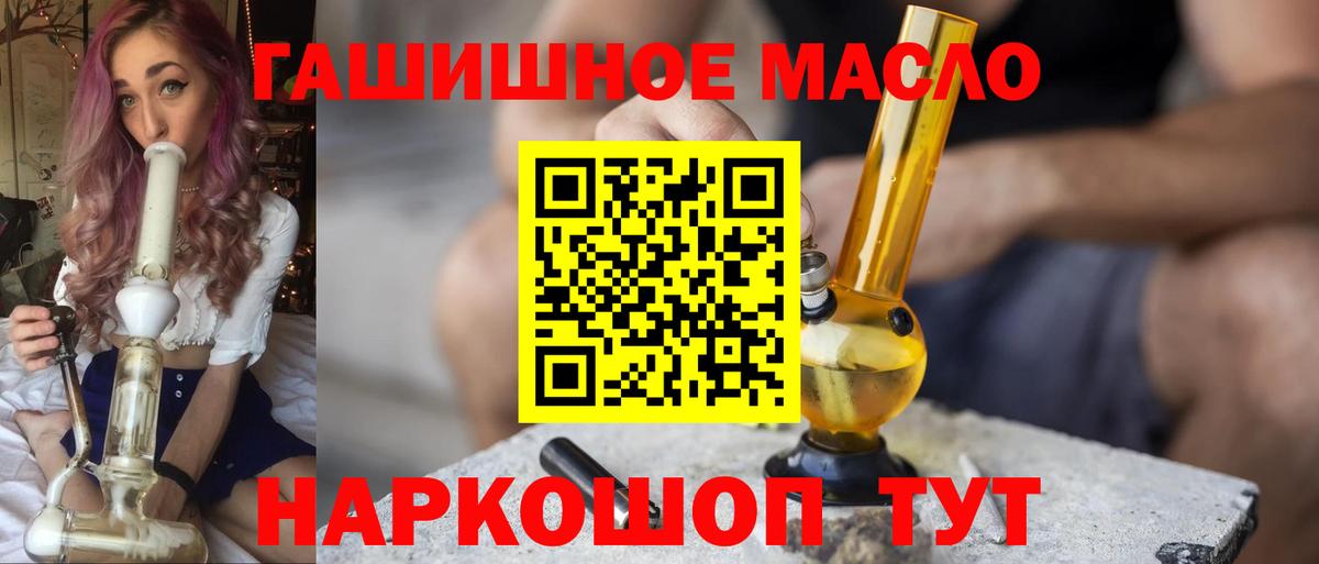 Дистиллят ТГК вейп с тгк Котовск